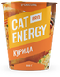 Cat Energy PRO 500